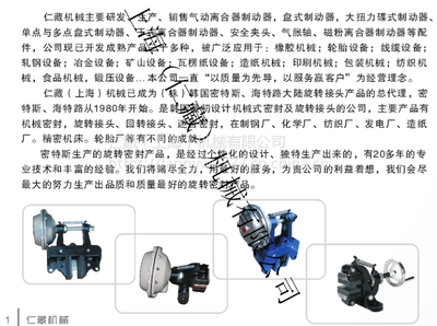 【上海仁藏机械设备配件DB蝶式制动器 皮革机械设备 造纸机械设备 橡胶设备等配件】